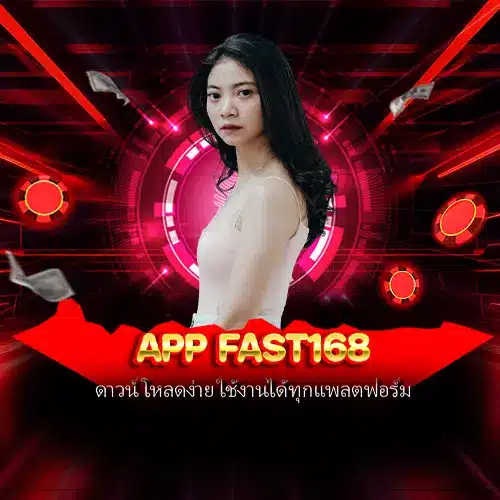 app fast168